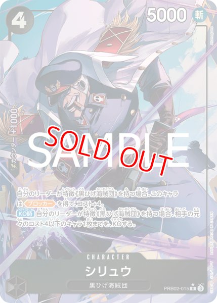 画像1: 〔特価品〕シリュウ【パラレル】《黒》 (1)