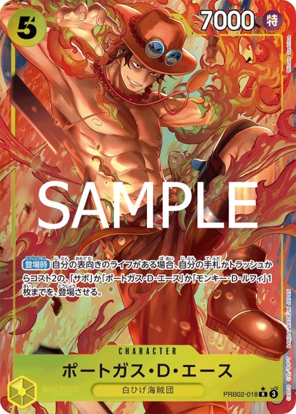 画像1: ポートガス・D・エース【パラレル】《黄》 (1)