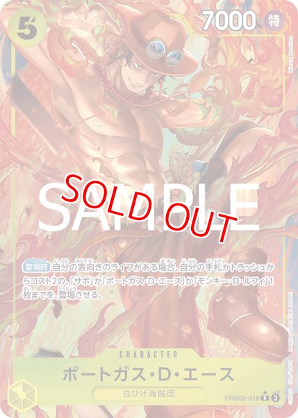 画像1: 〔特価品〕ポートガス・D・エース【パラレル】《黄》 (1)