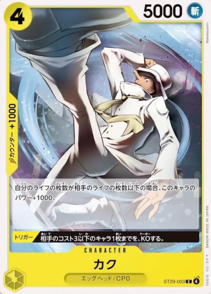 画像1: カク【C】《黄》 (1)