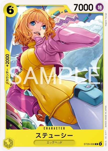 画像1: ステューシー【C】《黄》 (1)