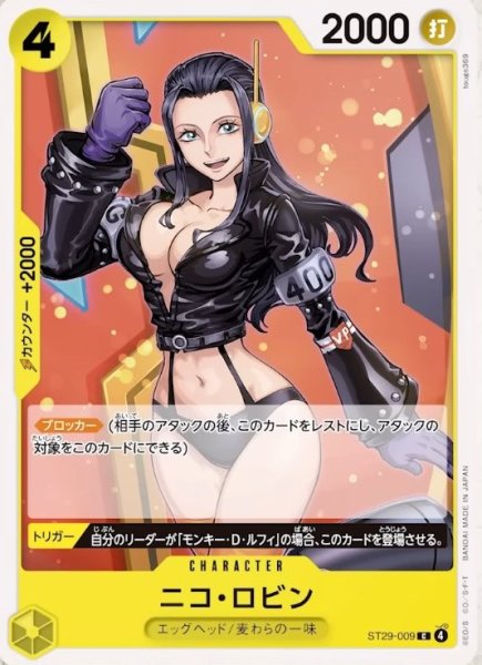 画像1: ニコ・ロビン【C】《黄》 (1)