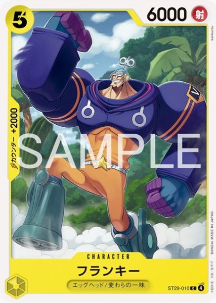 画像1: フランキー【C】《黄》 (1)