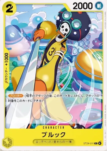 画像1: ブルック【C】《黄》 (1)