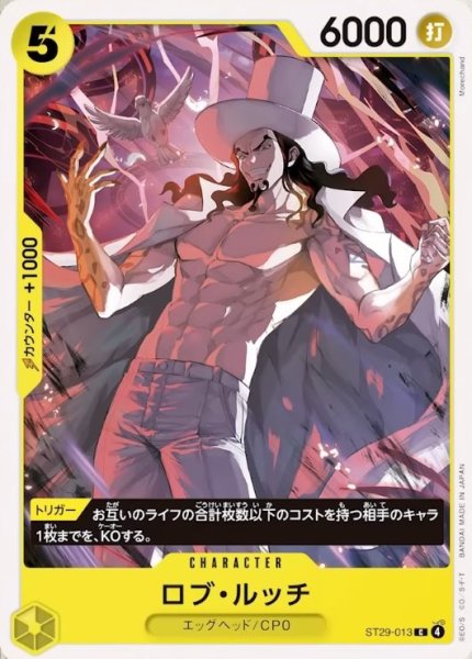 画像1: ロブ・ルッチ【C】《黄》 (1)