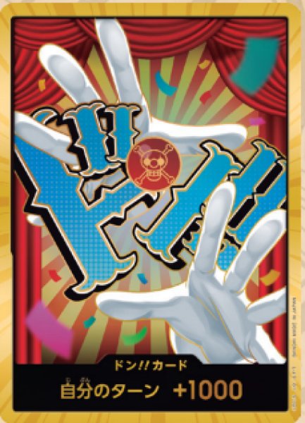 画像1: ドン!!カード【バギー】※金枠 (1)