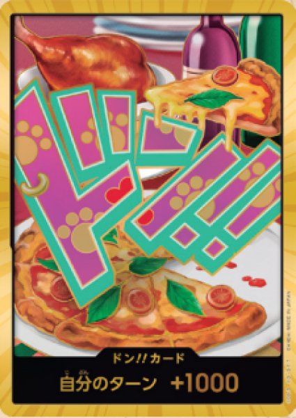 画像1: ドン!!カード【ジュエリー・ボニー】※金枠 (1)