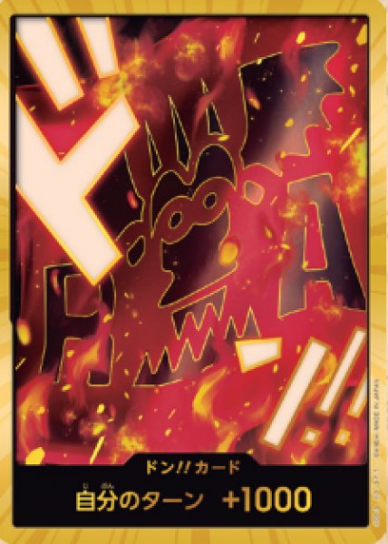 画像1: ドン!!カード【モンキー・Ｄ・ドラゴン】※金枠 (1)