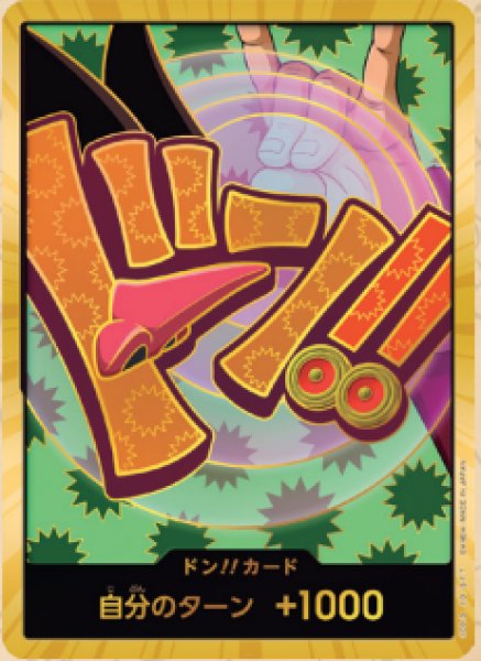 画像1: ドン!!カード【フォクシー】※金枠 (1)