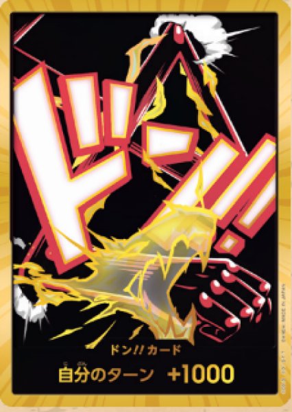 画像1: ドン!!カード【モンキー・Ｄ・ルフィ※ギア4】※金枠 (1)