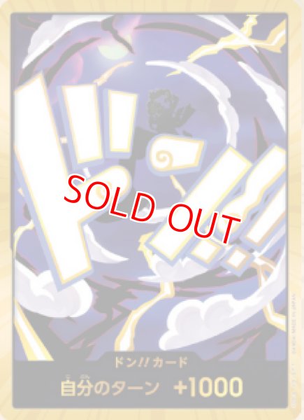 特価品〕ドン!!カード【モンキー・D・ルフィ※ギア5】※金枠