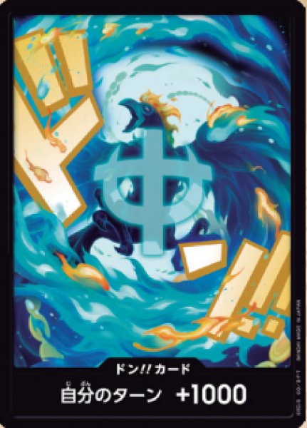 画像1: ドン!!カード【マルコ】※ノーマル (1)