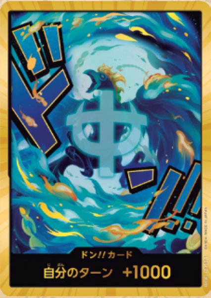 画像1: ドン!!カード【マルコ】※金枠 (1)