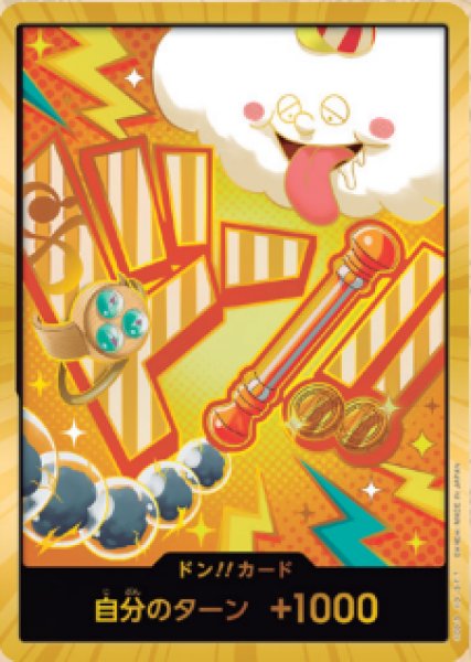 画像1: ドン!!カード【ナミ】※金枠 (1)