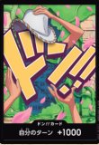 ワンピースカードゲーム　ドンカード　ロビン×10 ドン！！カード(スーパーパラレル)【ニコ・ロビン】 | 未設定