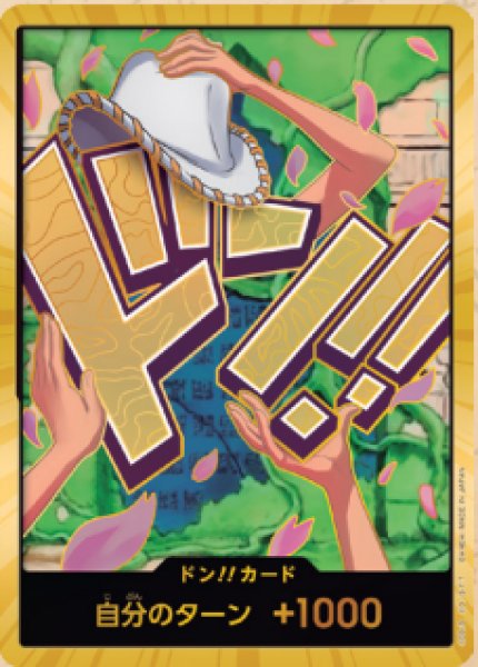 画像1: ドン!!カード【ニコ・ロビン】※金枠 (1)