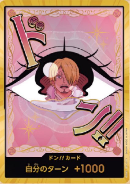 画像1: ドン!!カード【シャーロット・プリン】※金枠 (1)