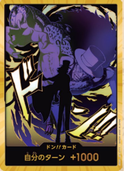 画像1: ドン!!カード【ロブ・ルッチ】※金枠 (1)