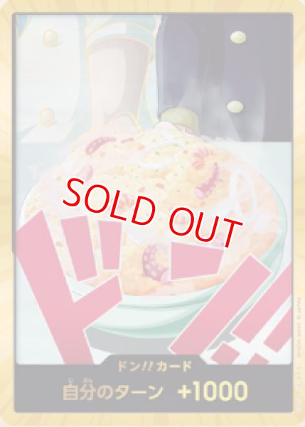 画像1: 〔特価品〕ドン!!カード【サンジ】※金枠 (1)