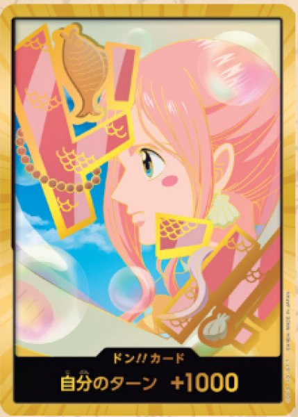 画像1: ドン!!カード【しらほし】※金枠 (1)