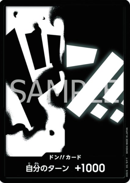 画像1: ドン!!カード【マーシャル・Ｄ・ティーチ】※ノーマル (1)