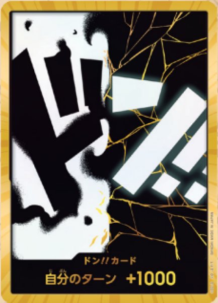 画像1: ドン!!カード【マーシャル・D・ティーチ】※金枠 (1)