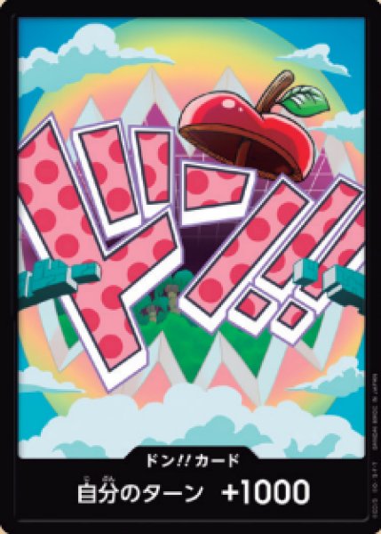 画像1: ドン!!カード【ベガパンク】※ノーマル (1)
