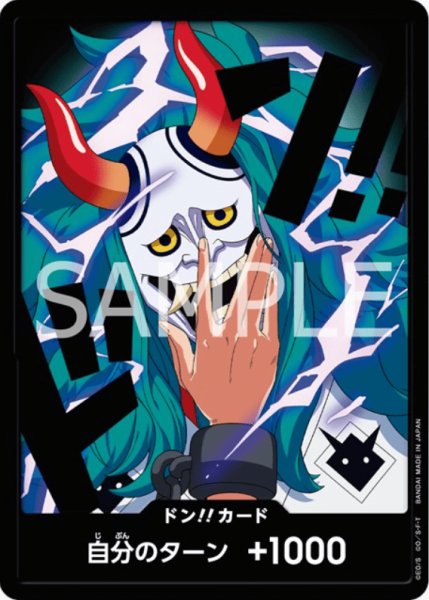 画像1: ドン!!カード【ヤマト】※ノーマル (1)