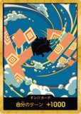 ドン!!カード【ゲッコー・モリア】※金枠 ゲッコー・モリア『PRB01』版