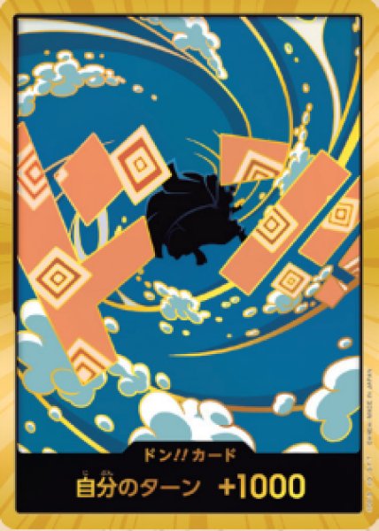 画像1: ドン!!カード【ジンベエ】※金枠 (1)