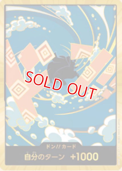 画像1: 〔特価品〕ドン!!カード【ジンベエ】※金枠 (1)