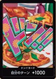 オーロ・ジャクソン号【C】《紫》 OP13-078 販売ページ