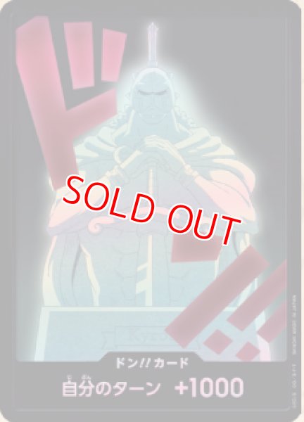 画像1: 〔特価品〕ドン!!カード10枚セット【キュロス】※パラレル (1)