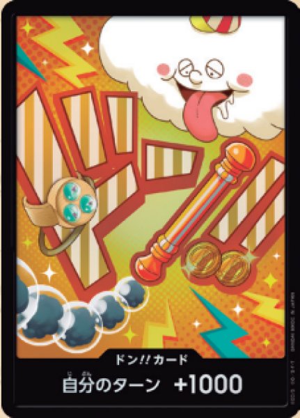 画像1: ドン!!カード【ナミ】※パラレル (1)