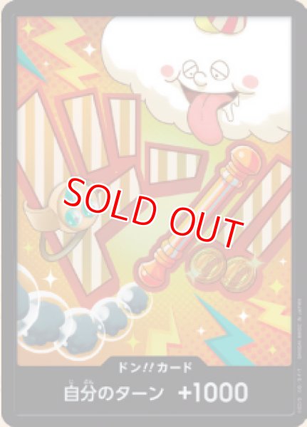 画像1: 〔特価品〕ドン!!カード10枚セット【ナミ】※パラレル (1)