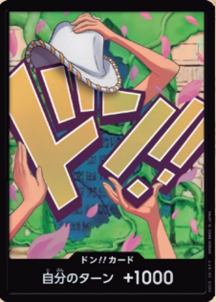 画像1: ドン!!カード【ニコ・ロビン】※パラレル (1)