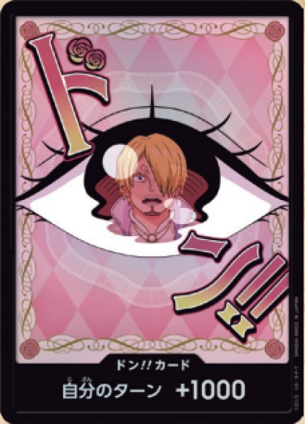 画像1: ドン!!カード【シャーロット・プリン】※パラレル (1)