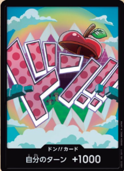 画像1: ドン!!カード【ベガパンク】※パラレル (1)