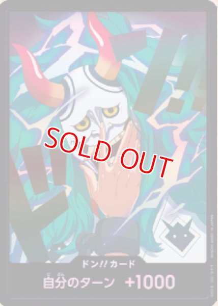 画像1: 〔特価品〕ドン!!カード10枚セット【ヤマト】※パラレル (1)
