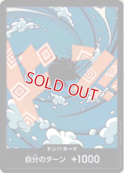 画像1: 〔特価品〕ドン!!カード10枚セット【ジンベエ】※パラレル (1)