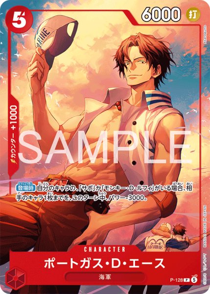 画像1: ポートガス・D・エース【プロモ】《赤》※ホイル仕様 (1)
