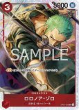 サボ【プロモ】《黄》 最強の3兄弟PACK版 P-073 販売ページ