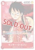 特価品・状態難〕モンキー・D・ルフィ【SR】《赤》 ST01-012 販売