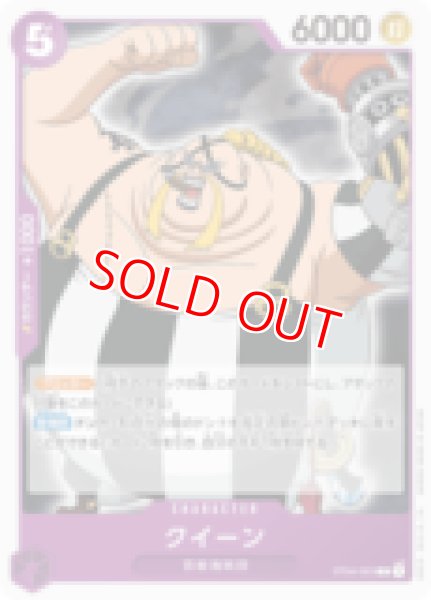 画像1: 〔特価品〕クイーン【C】《紫》 (1)
