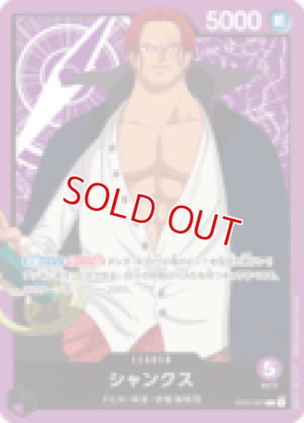 画像1: 〔特価品〕シャンクス【L】《紫》 (1)