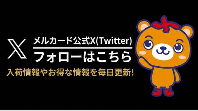 X情報