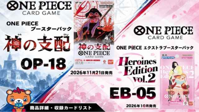 カードリスト一覧