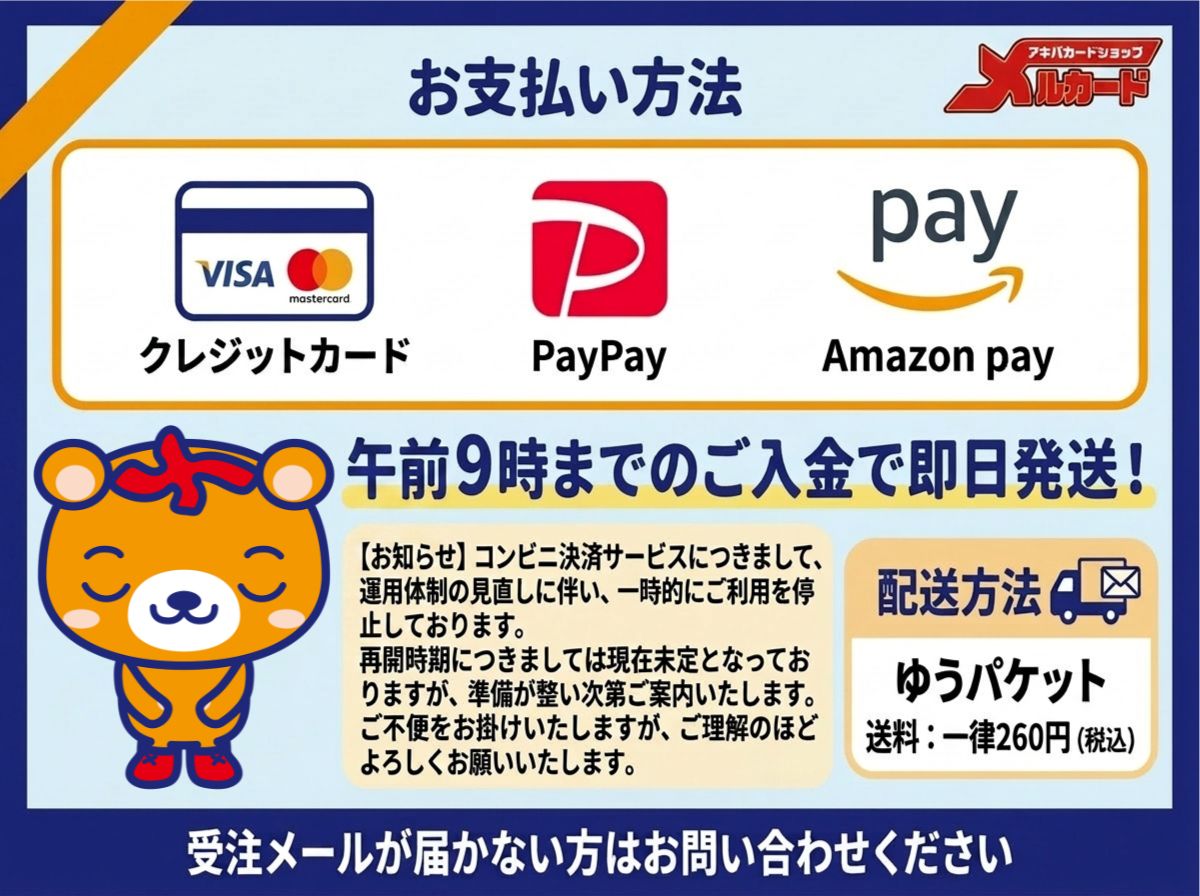 ワンピースカードクレジットカード、paypay、AmazonPay