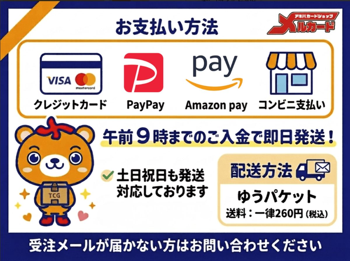 ワンピースカードクレジットカード、paypay、AmazonPay