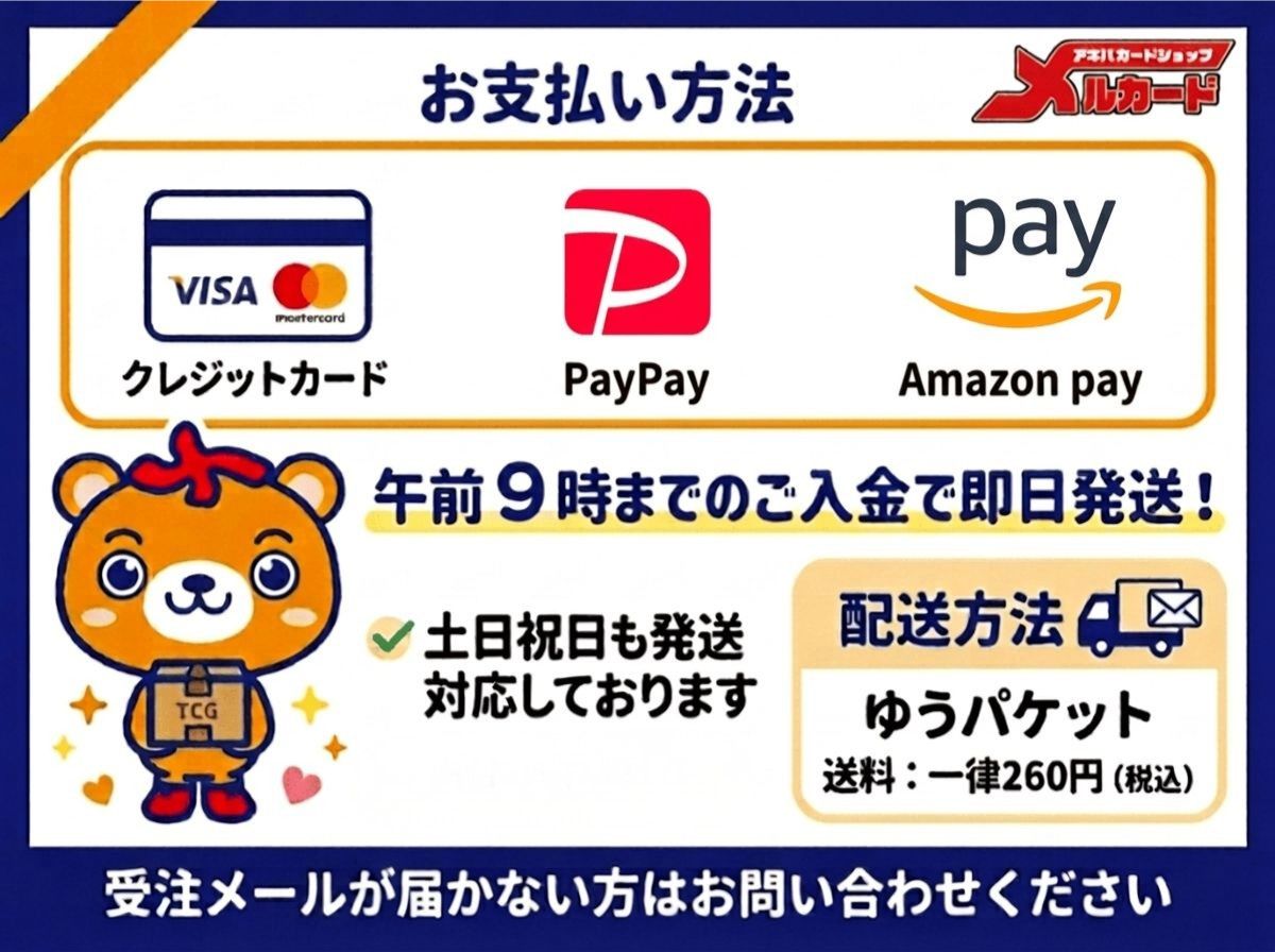 ワンピースカードクレジットカード、paypay、AmazonPay